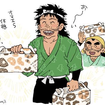 鬼義ほか③