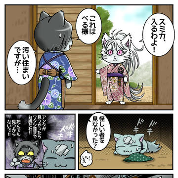 バツとマル第85話