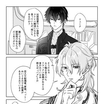 リュク漂漫画+絵