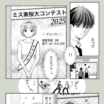 彼女の正体…!!【3巻発売】