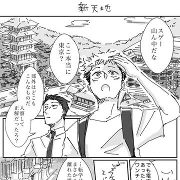 【じゅじゅIF】正式公認呪術師