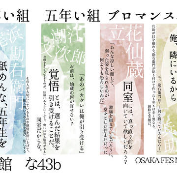 【六い・五いブロマンス新刊】眼差しの先に光見る【3/29新刊】