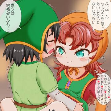 DQ7アルマリえっち