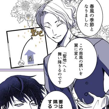 綿埃の陣地拡大戦略