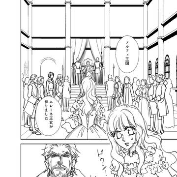 「エレガント王子とじゃじゃ馬姫の破談に願います！」７