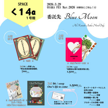 3/29 OSAKA FES Mar.2026 お品書き