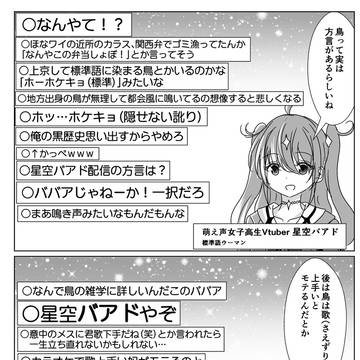 とりあえず年齢を詐称してるVtuber