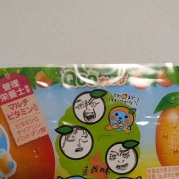 禪院直哉の木