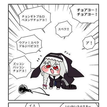 今さらネットミームに乗っかるスペクター他