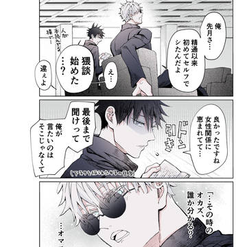 五伏の先後パロ【前編】
