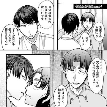 豊洲さん漫画