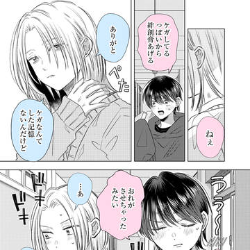 男子校の姫３巻とコラボカフェ、ボイス付きPVのお知らせ
