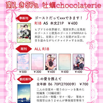 【3/29  CLB46 左銃オンリー】おしながき