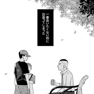 『あの日の続き』Web再録