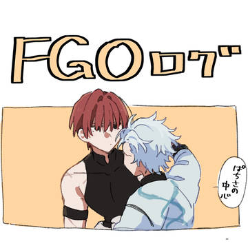 えふごまとめ