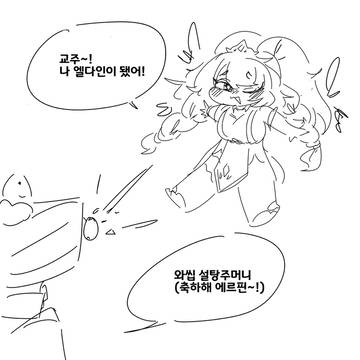 에르핀(왕도)
