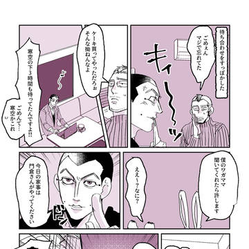 うさかど　裸エプロン漫画【いつ過度３】