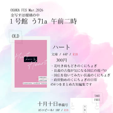 【3/29金瑠璃】お品書き