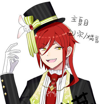 あんスタ夢絵Log【※中國語注意】