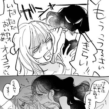 【創作百合】顔がいいから許しちゃう