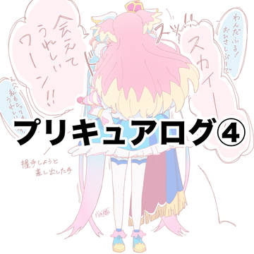 ソラましちゃんいっぱい