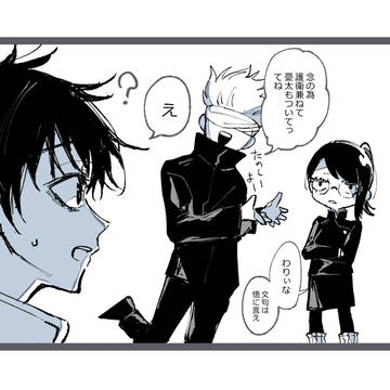 秘密のバイト