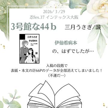 3/29お品書き(？)