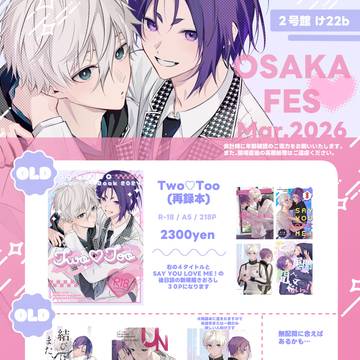 【3/29】OSAKAFESMar.2026お品書き【凪玲】