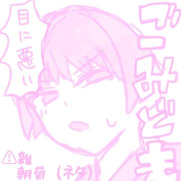 ごみども