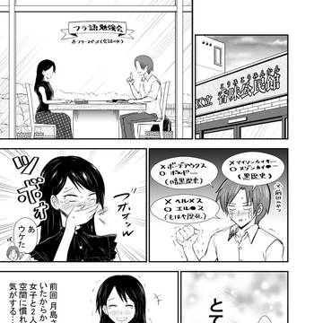 清く澄んだ白い河のように 10話:脳内会議