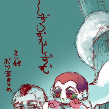 【挿絵】しずく しずか しずむ【没案イラスト集】
