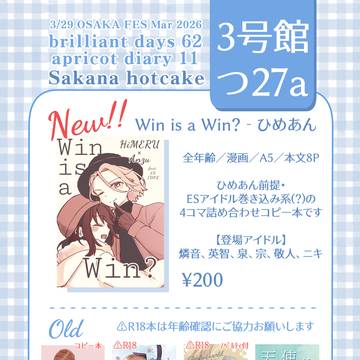 【3/29ブリデ】おしながき