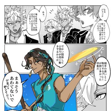 【twst】去年のマジフトプレー妄想漫画