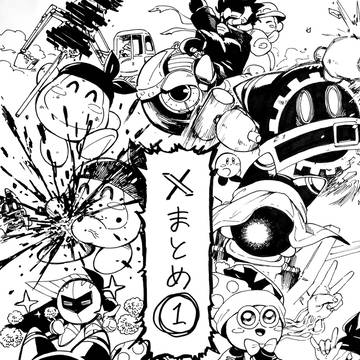 Xまとめ①