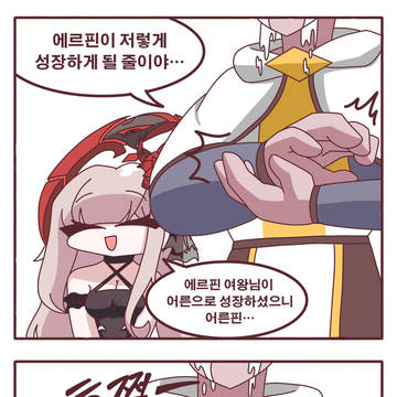 유령늪 4컷만화 성장편