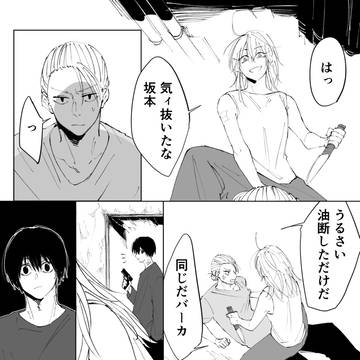 ナグサカログ
