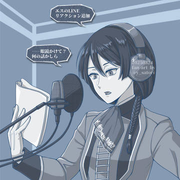 オルタエゴログ