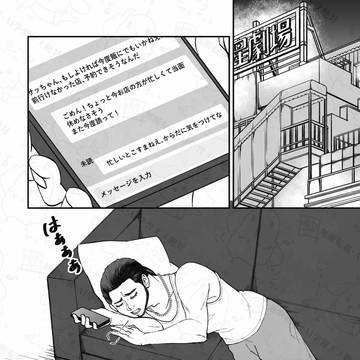 想いを告げないまま関係を続けていて、7後にすれ違った春趙の話