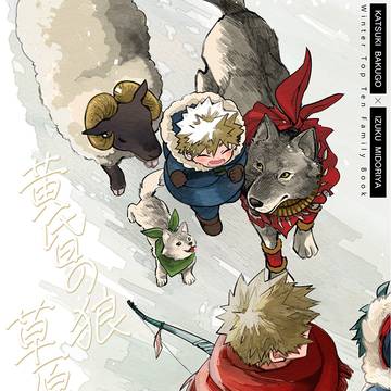 【3/29 おさごよ】勝デク新刊サンプル