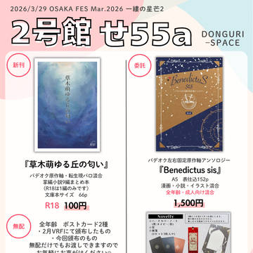 3/29 お品書き