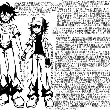 「灰色と赤」補足(※漫画読了後推奨)