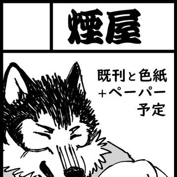 【関けも11】サークルカット【B-27】