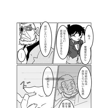 もし戻れるとしたら？