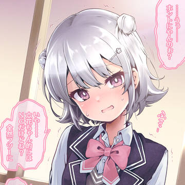小春六花と放課後青春したいって