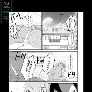 【アキ天】デン×レの結婚式に参列するアキ天の話