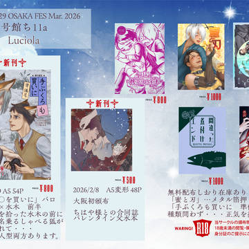 インテックス大阪 OSAKA FES.Mar2026お品書き