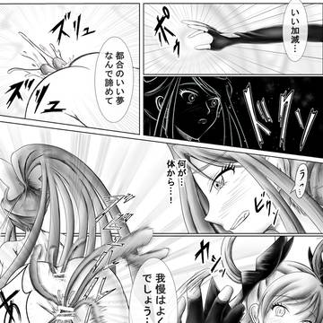 もう一つの結末 - 5