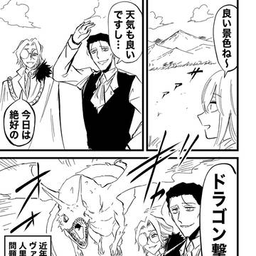 伝説の邪竜を従える悪人顔王子