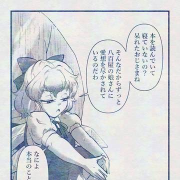 純文学チルノその2