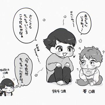 あかちゃん！